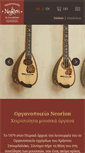 Mobile Screenshot of music-instruments.gr